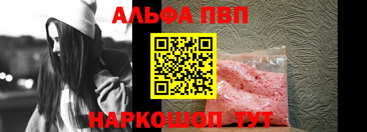 Alpha PVP кристаллы  Вход с VPN  Альфа ПВП мука  Сарапул 