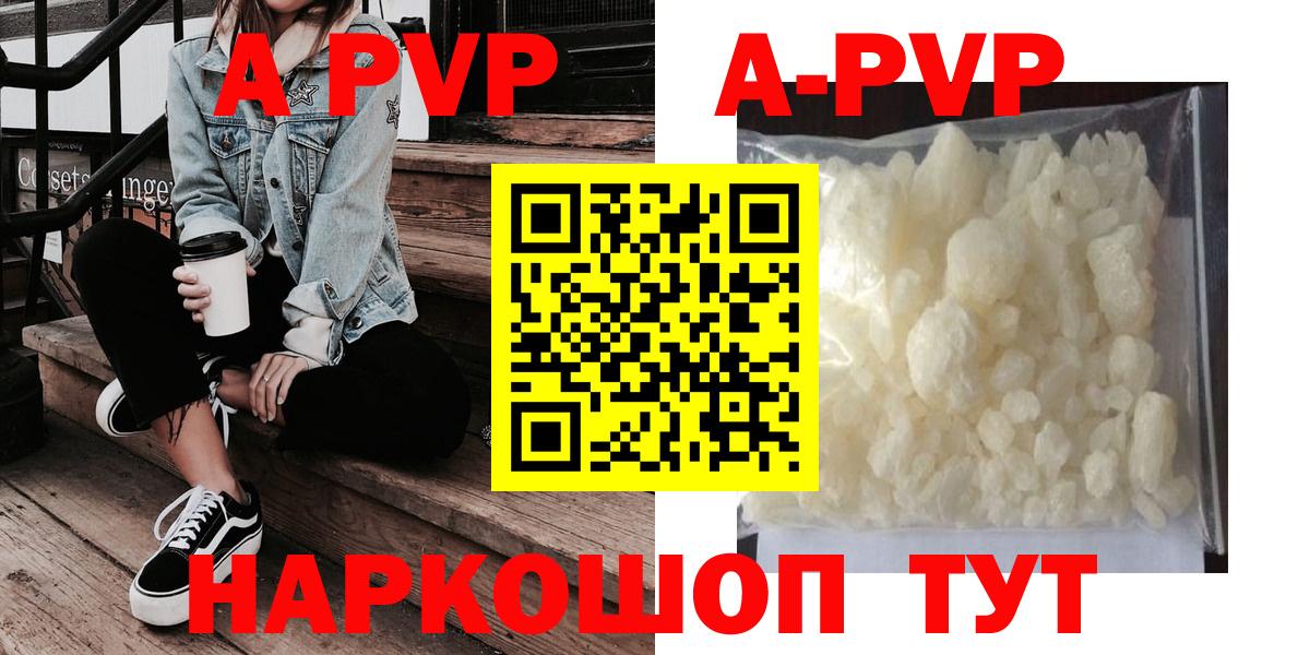 APVP VHQ Сарапул