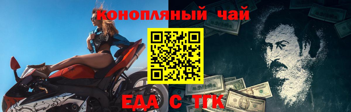 Сарапул  Печенье с ТГК марихуана  Вход с VPN 