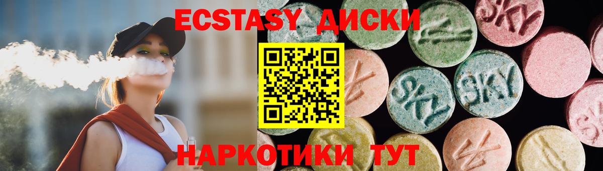 Экстази TESLA  ЭКСТАЗИ  ЭКСТАЗИ Punisher  Сарапул  Вход с VPN 