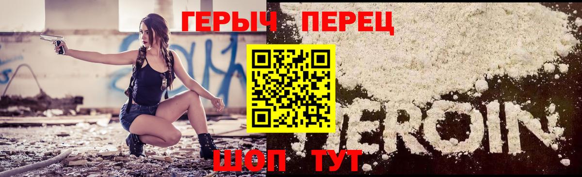 ГЕРОИН Heroin Сарапул