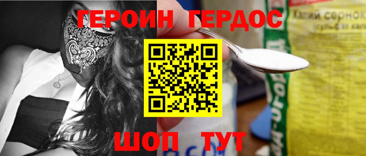 Сарапул  ГЕРОИН белый  Вход с VPN 