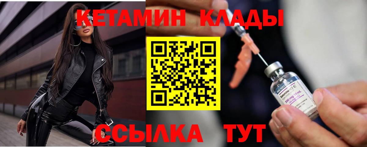 Кетамин VHQ  КЕТАМИН VHQ  Вход с VPN  Сарапул 