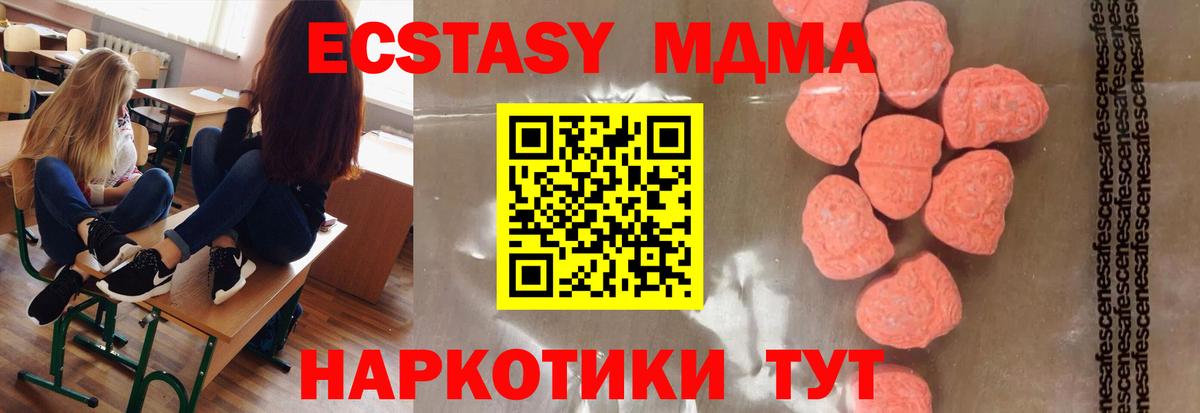 MDMA crystal Сарапул