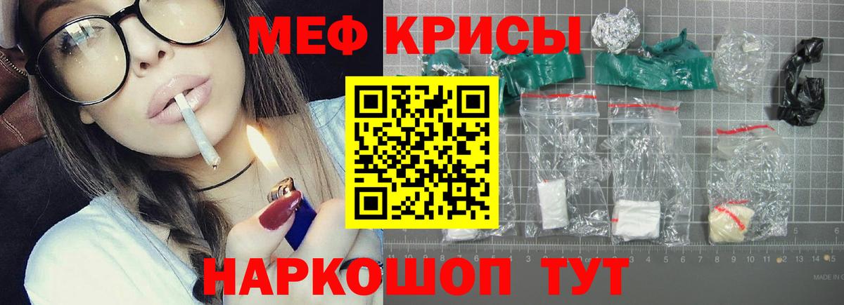 МЕФ mephedrone  МЯУ-МЯУ мяу мяу  МЯУ-МЯУ  Вход с VPN  Сарапул 