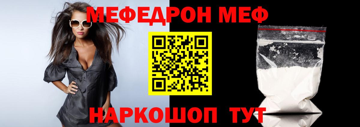Меф  Сарапул