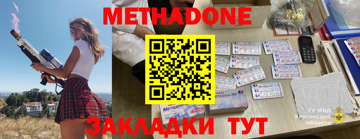 Метадон кристалл  МЕТАДОН белоснежный  Сарапул  Вход с VPN 