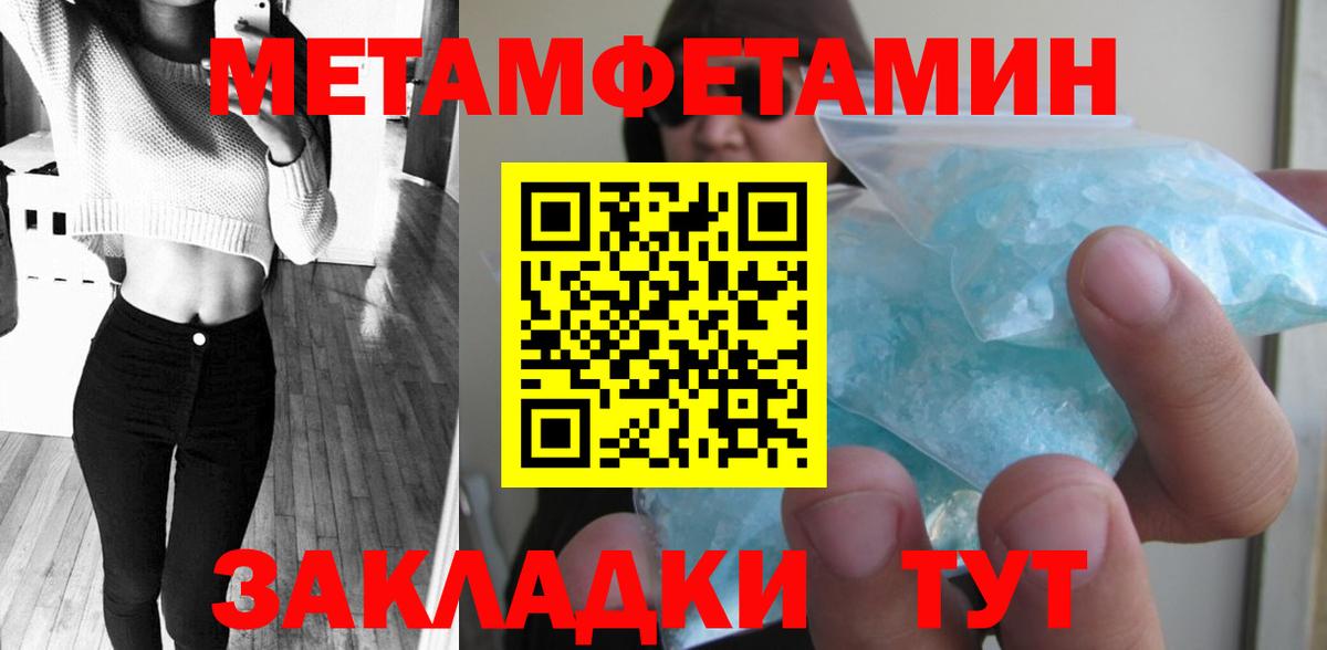 Первитин Декстрометамфетамин 99.9%  Вход с VPN  Сарапул  Первитин Декстрометамфетамин 99.9% 