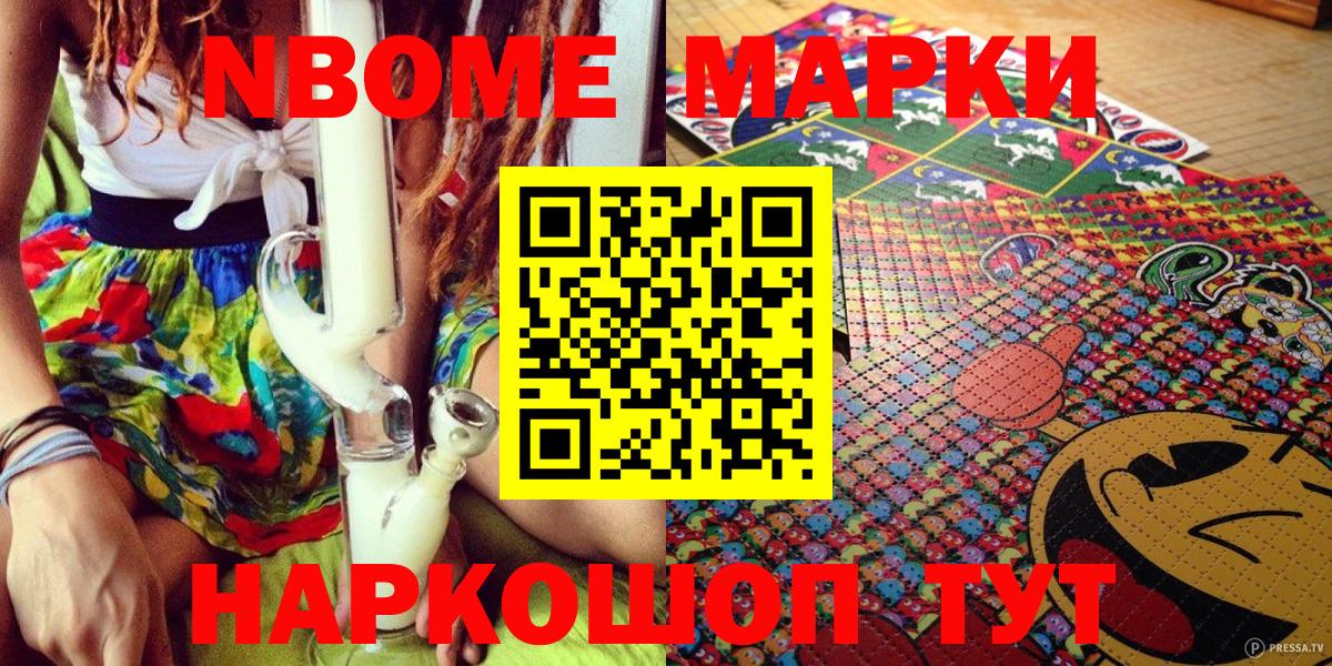 Марки N-bome 1500мкг  Марки N-bome  Сарапул  Вход с VPN 