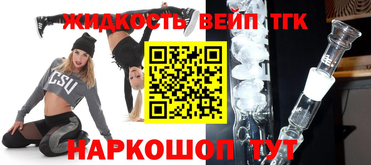 где купить наркотик  Дистиллят ТГК жижа  Вход с VPN  Сарапул 