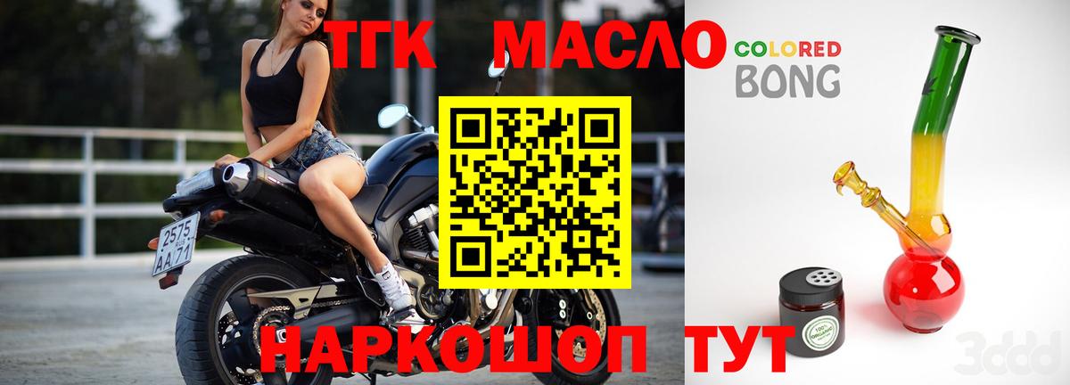 ТГК Wax Сарапул