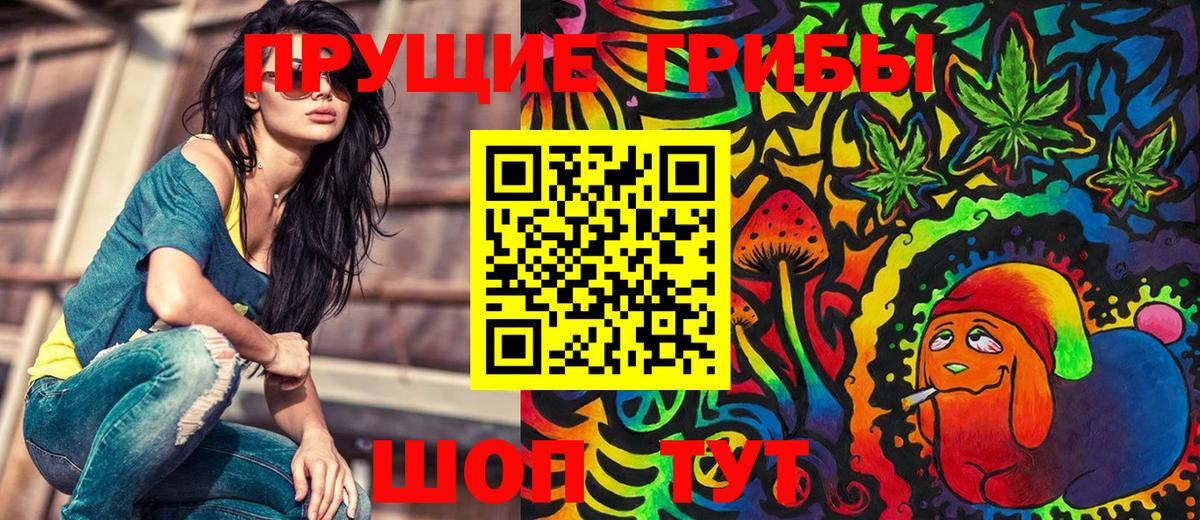 Псилоцибиновые грибы мухоморы Сарапул